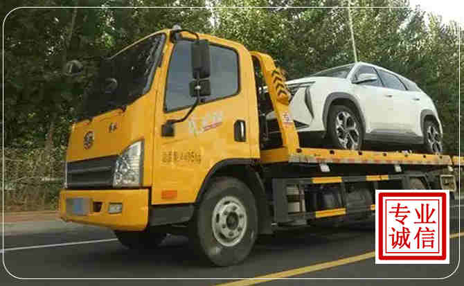花山区汽车道路救援